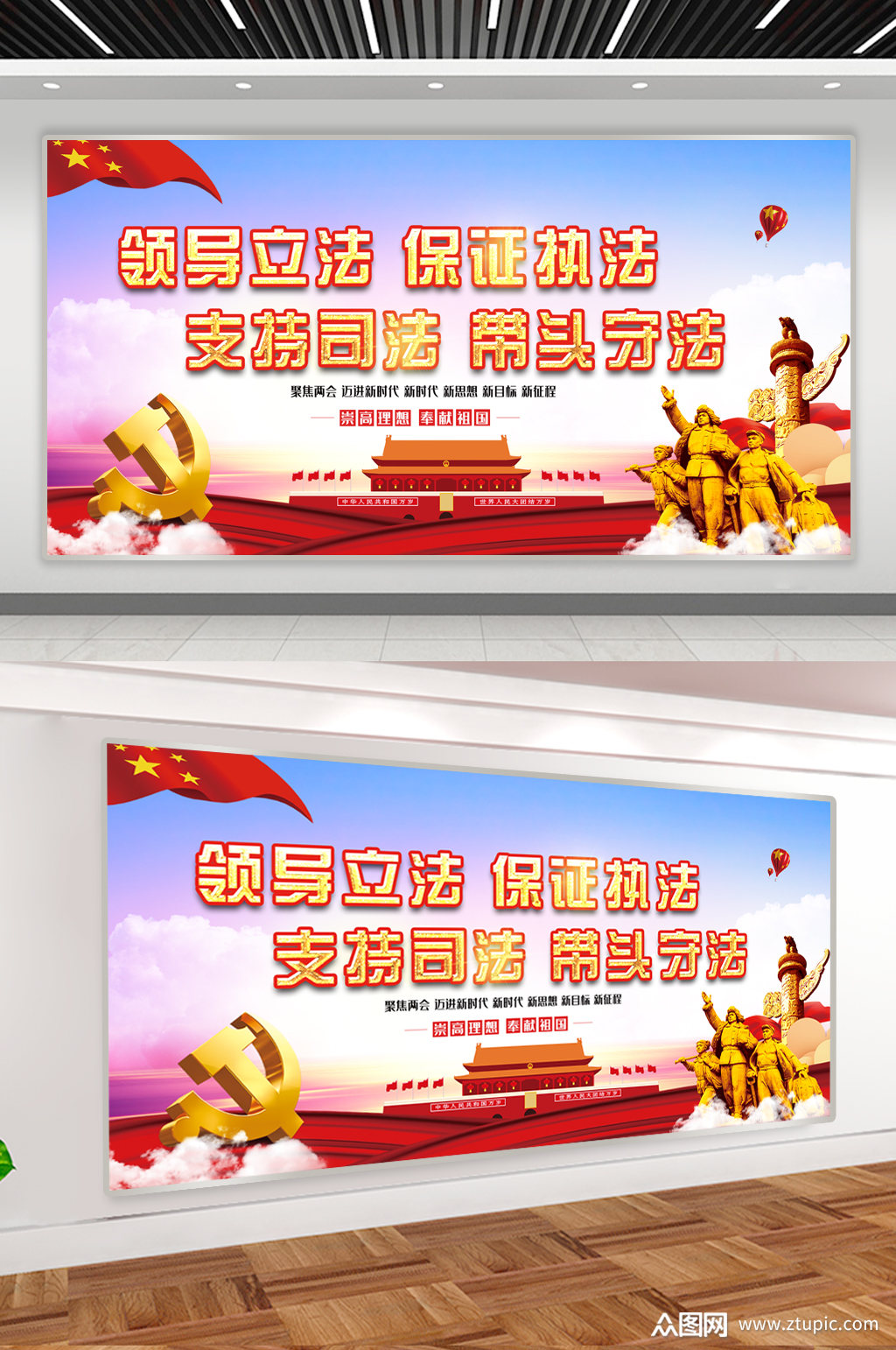 司法局文化宣传展板素材