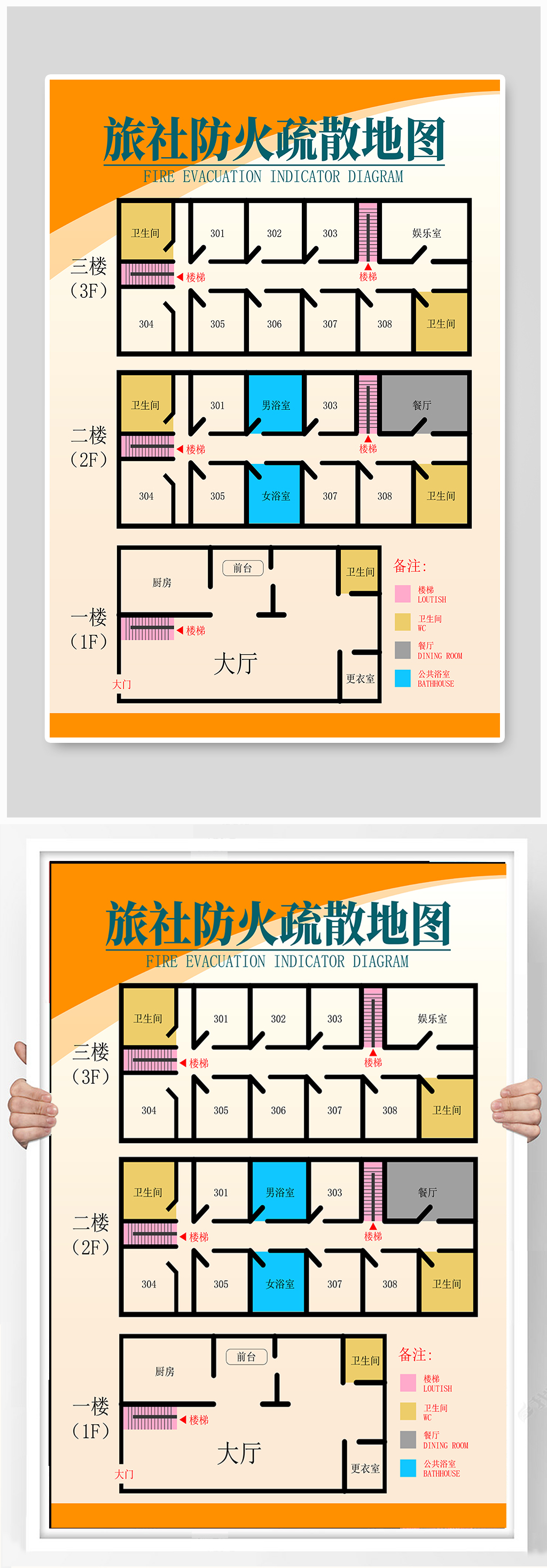 火灾逃生地图图片