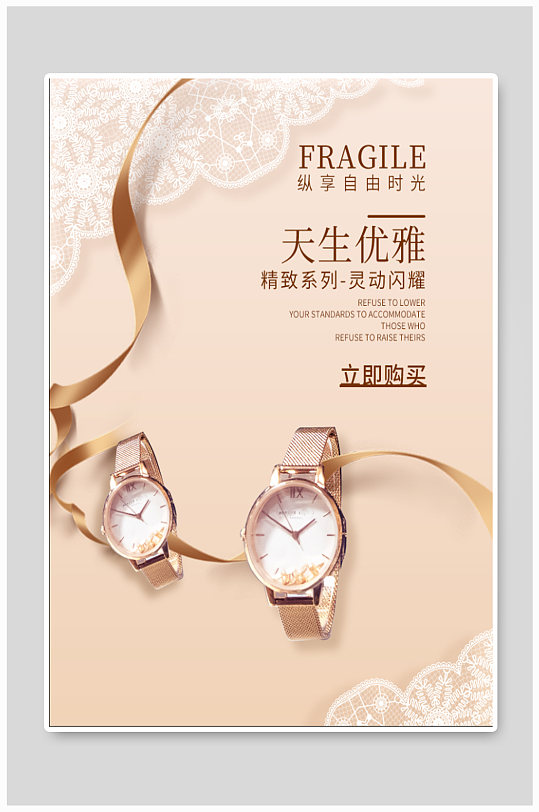 商场手表促销海报-众图网