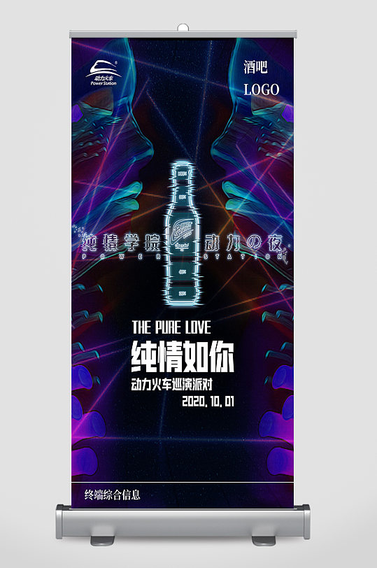 酒吧活动啤酒展架