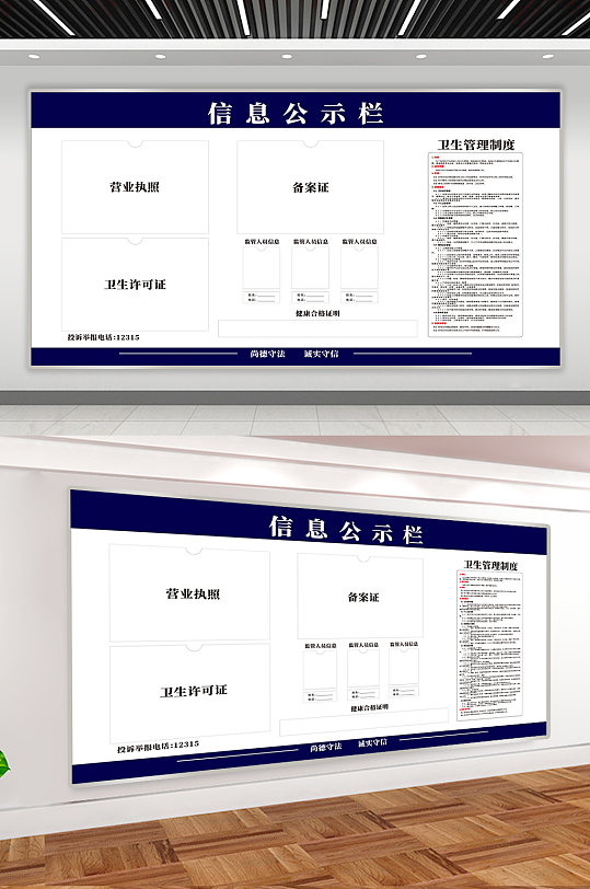 企业公司信息公示栏公开栏