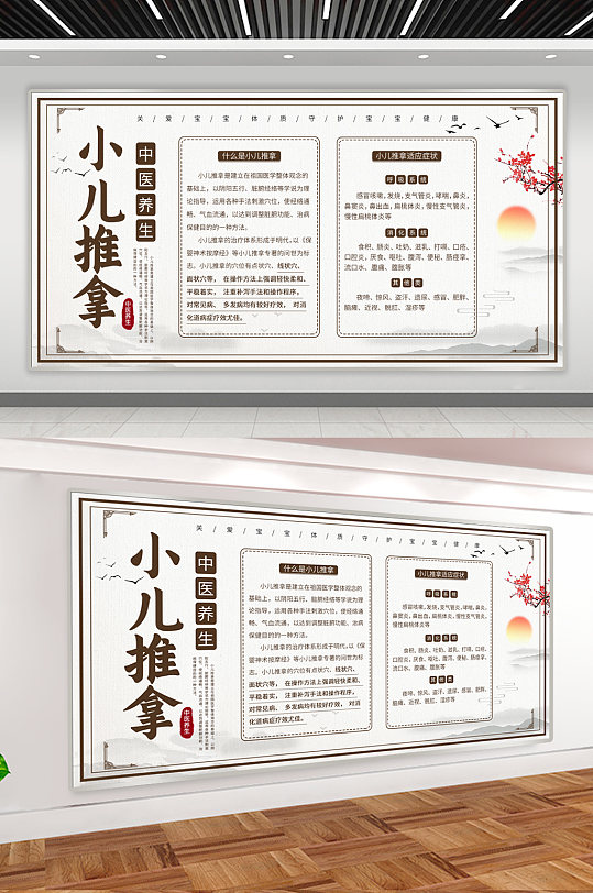 儿童医院 小儿推拿中医展板-众图网