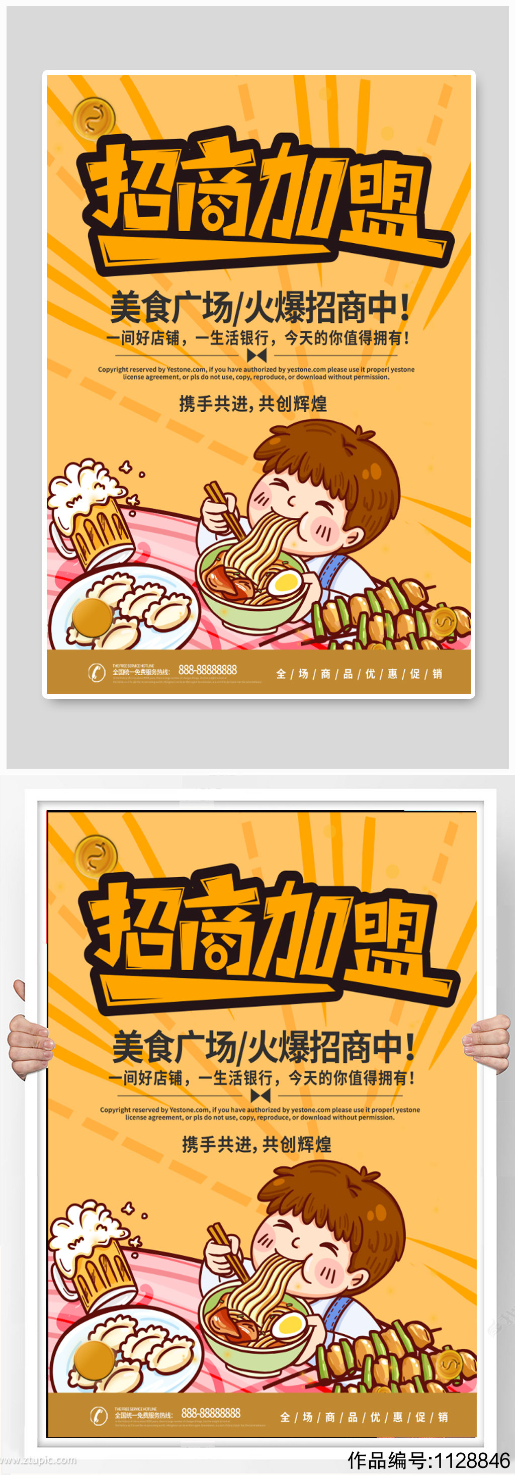 特色小吃加盟招商_小吃招商加盟网_四川特色小吃招商加盟