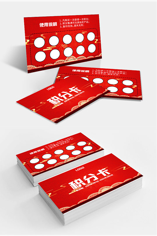 商场积分卡名片卡片-众图网