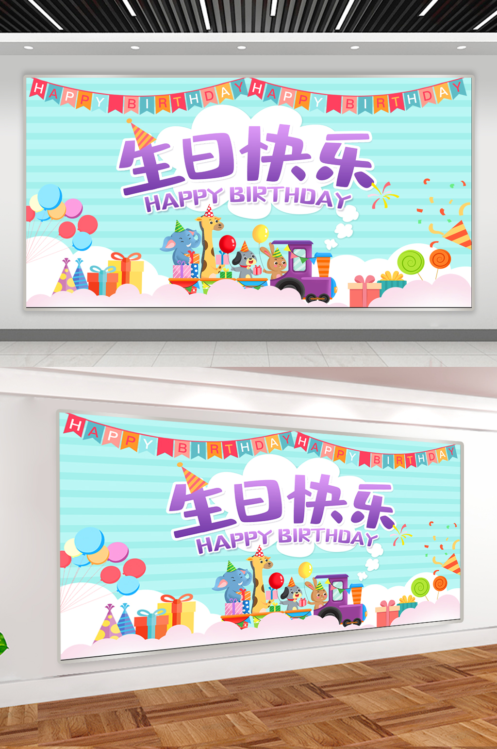 寶寶生日宴會背景展板素材
