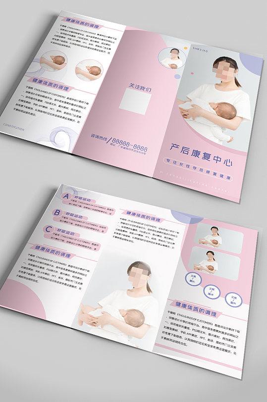 立即下载产后修复中心项目宣传展板立即下载产后恢复修复海报立即下载