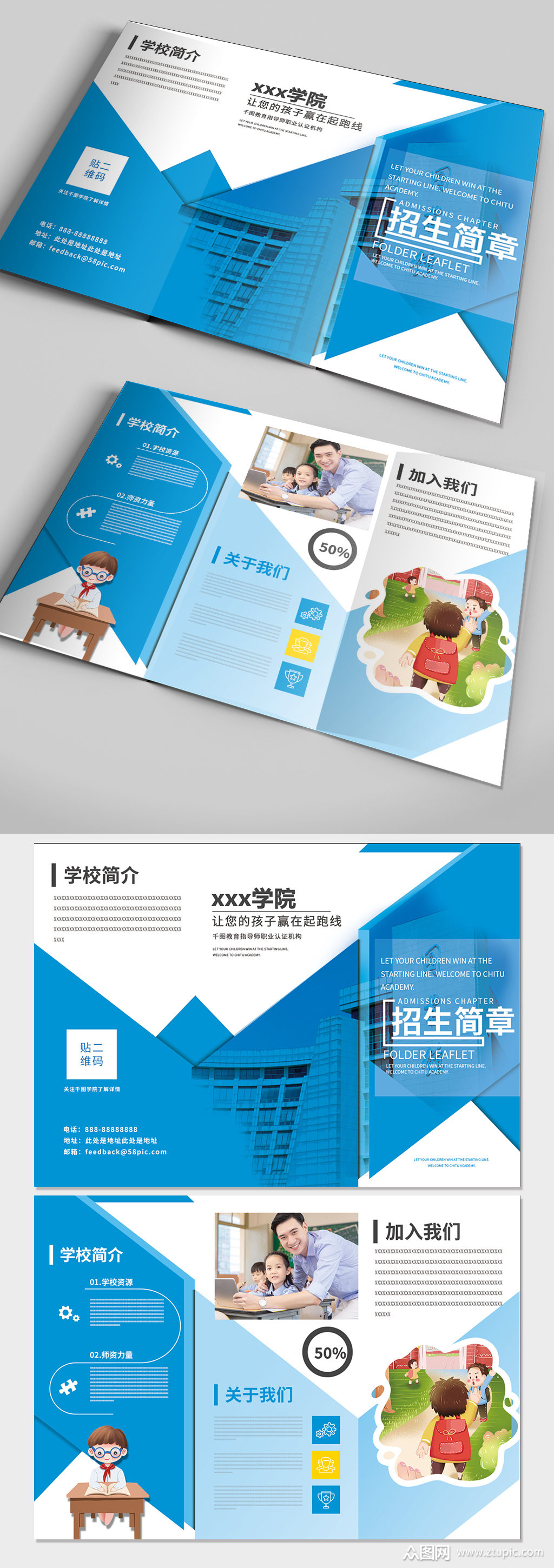 适用于宣传单丨折页设计