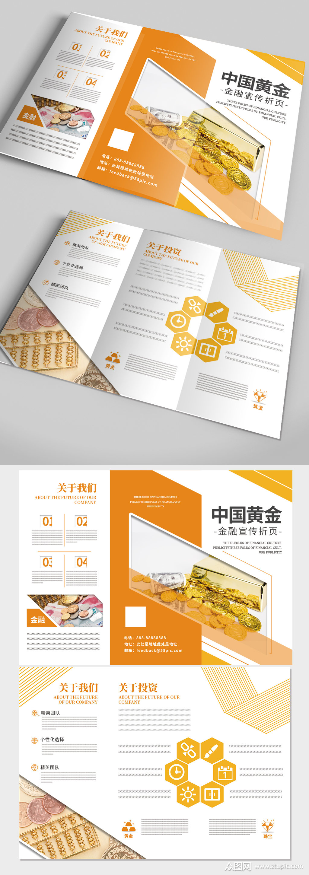 黄金金融宣传手册宣传单模板下载-编号1138819-众图网