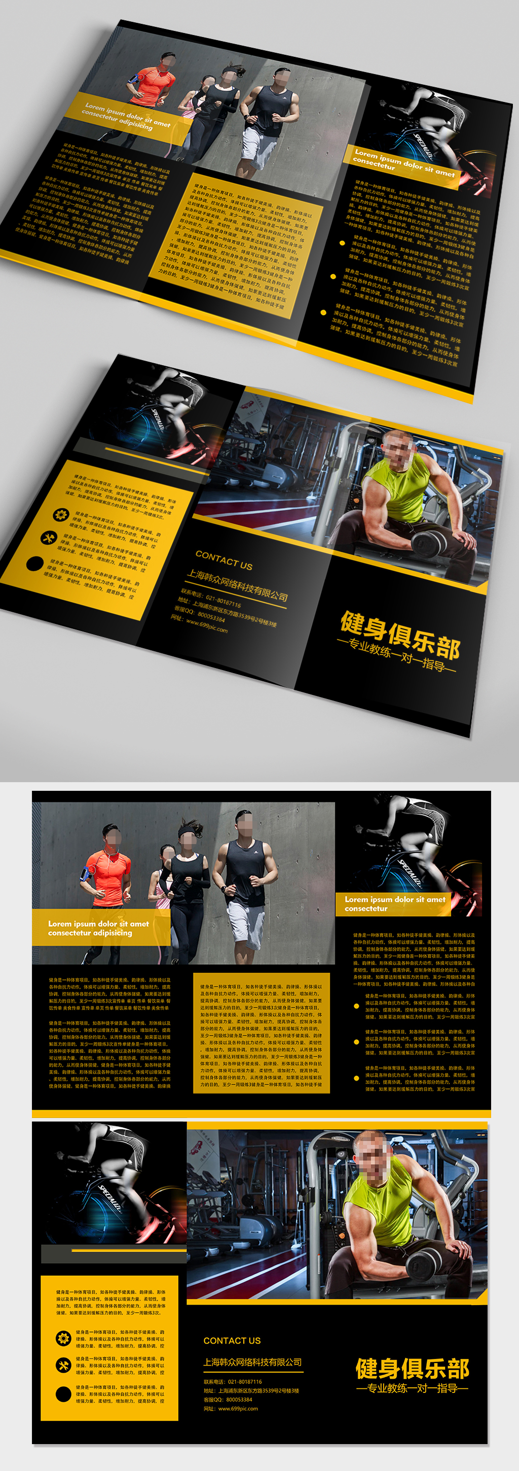 健身俱乐部健身房三折页素材
