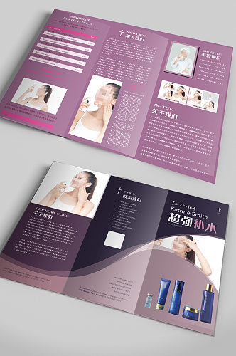 美容护肤产品宣传手册