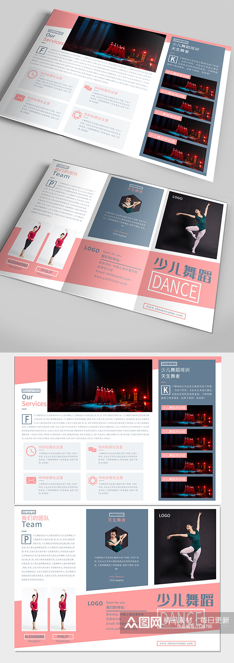 少儿舞蹈班宣传手册三折页素材