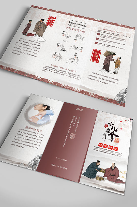 小儿推拿中医理疗三折页-众图网