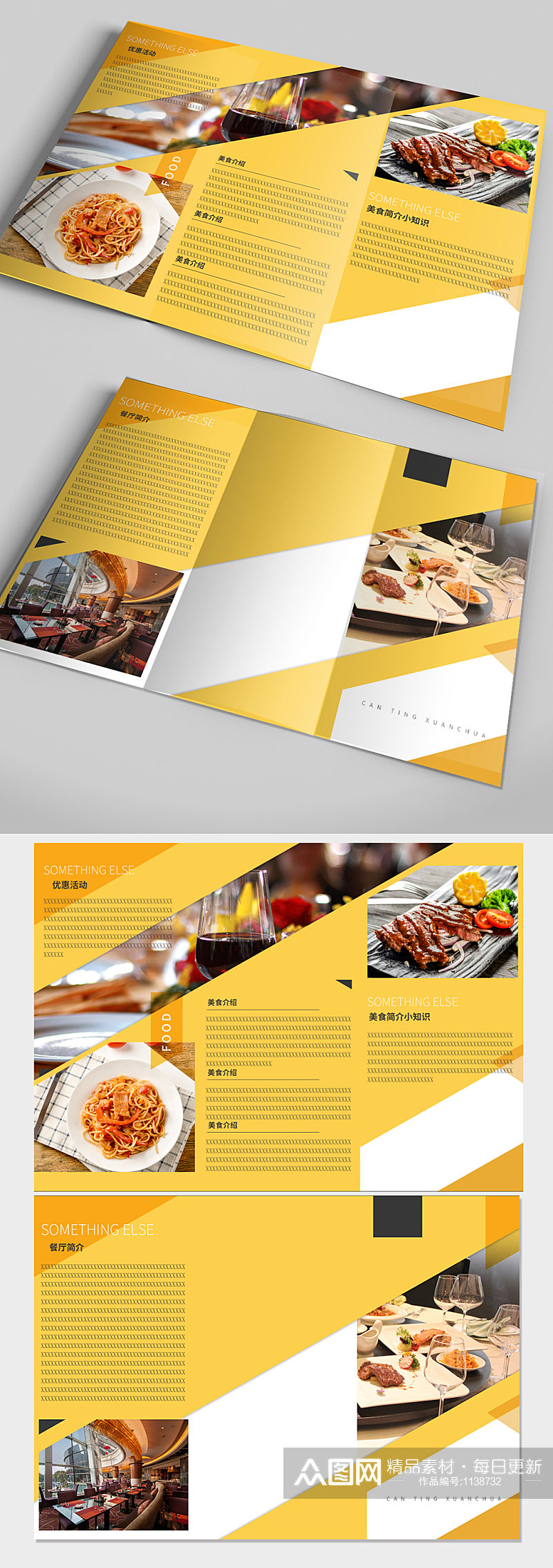 美食西餐厅宣传单折页素材