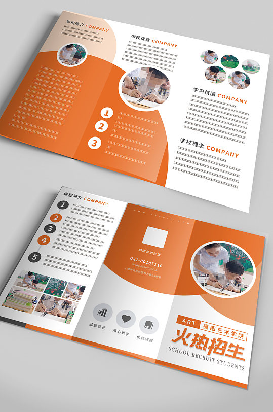 艺术学校校园招生简章三折页-众图网