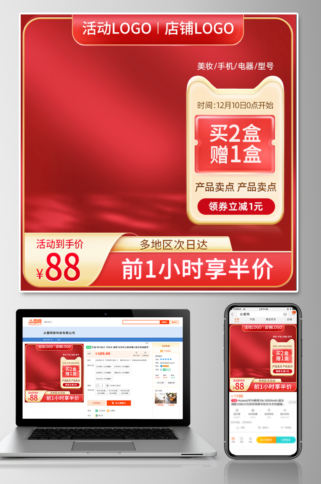 天猫红色促销主图边框素材