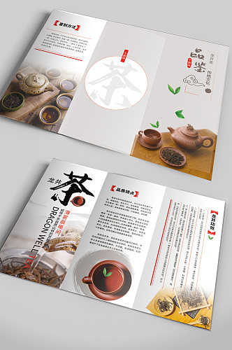茶文化传统文化三折页