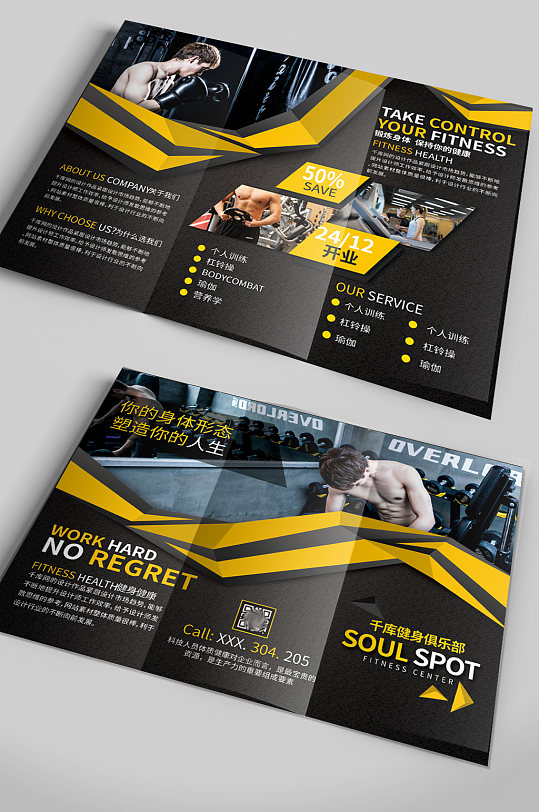 黑色健身房三折页传单-众图网