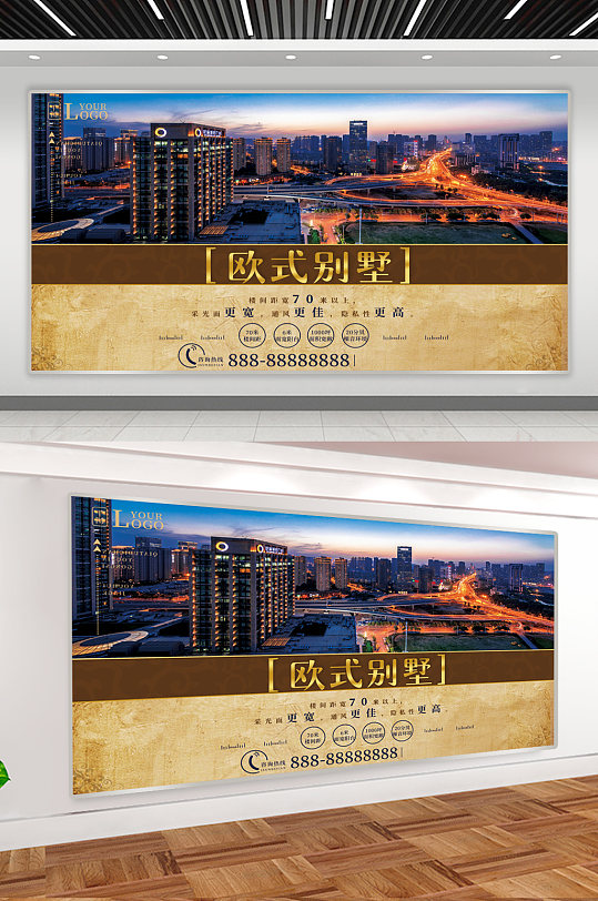 欧式别墅地产宣传展板
