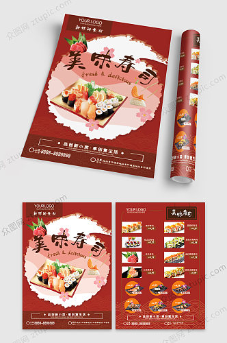 日料店美味寿司宣传单
