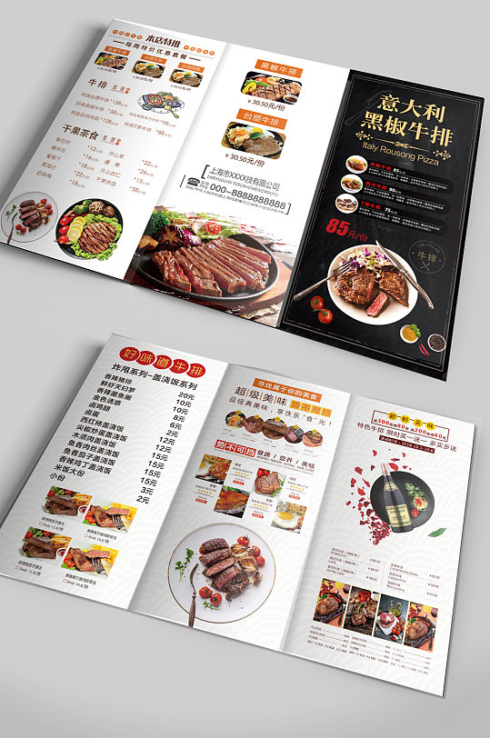 中餐饭店菜单宣传折页 三折页