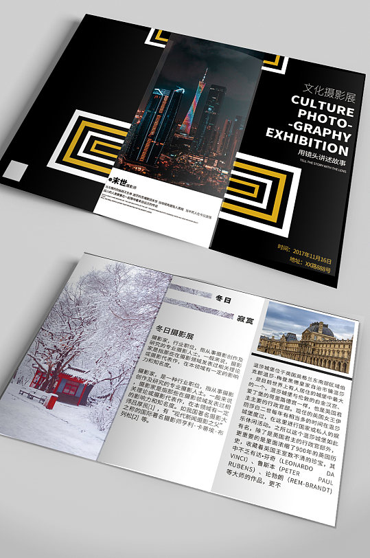 文化攝影站通用宣傳折頁(yè)
