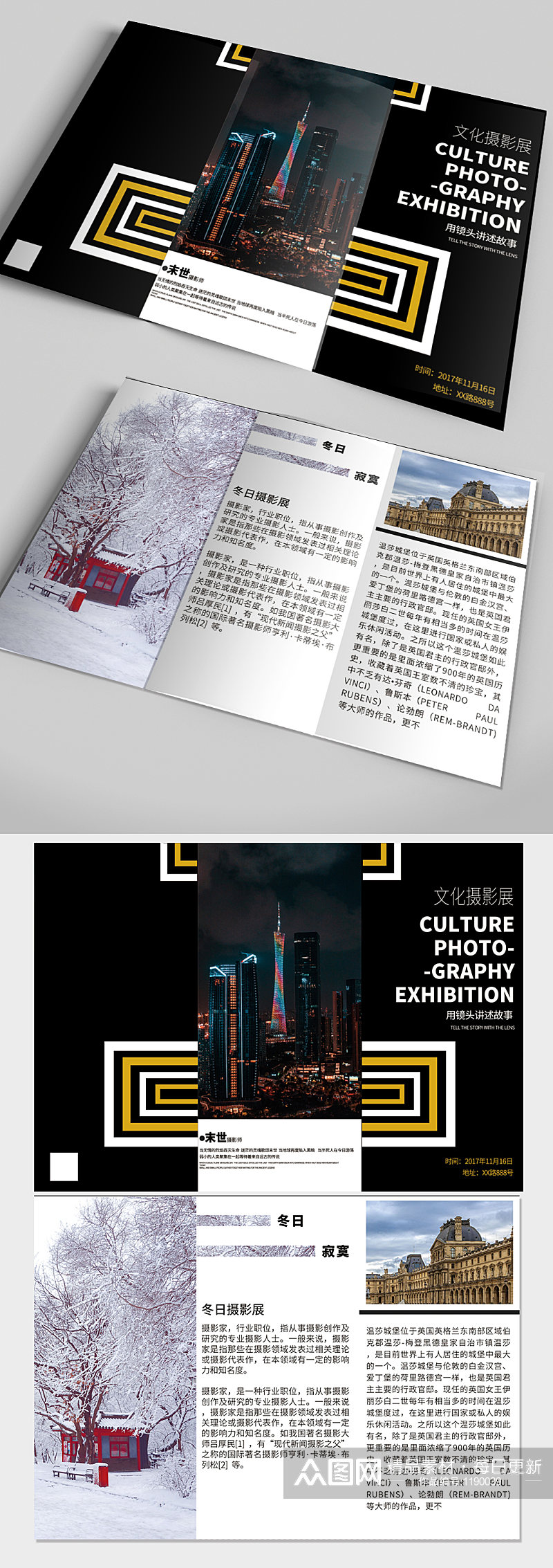 文化摄影站通用宣传折页素材