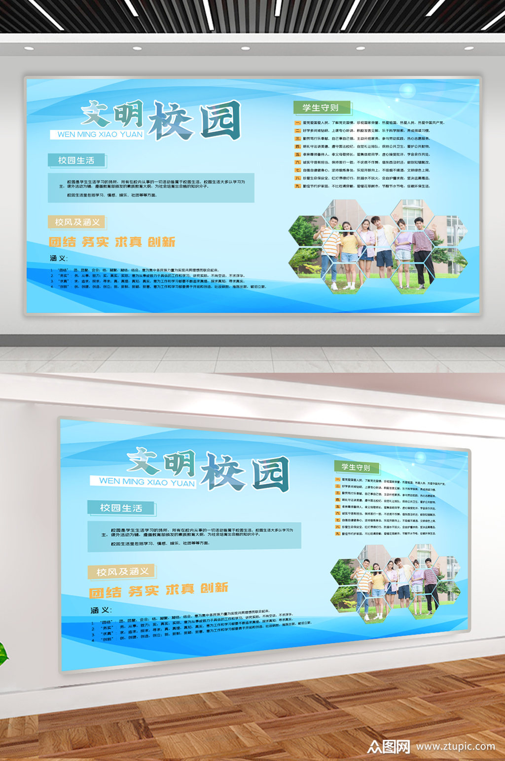 宣传展板素材免费下载,本作品是由成王败寇丶上传的原创平面广告素材