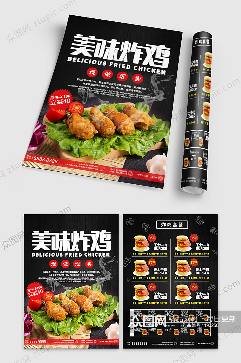 炸鸡店菜单宣传折页素材