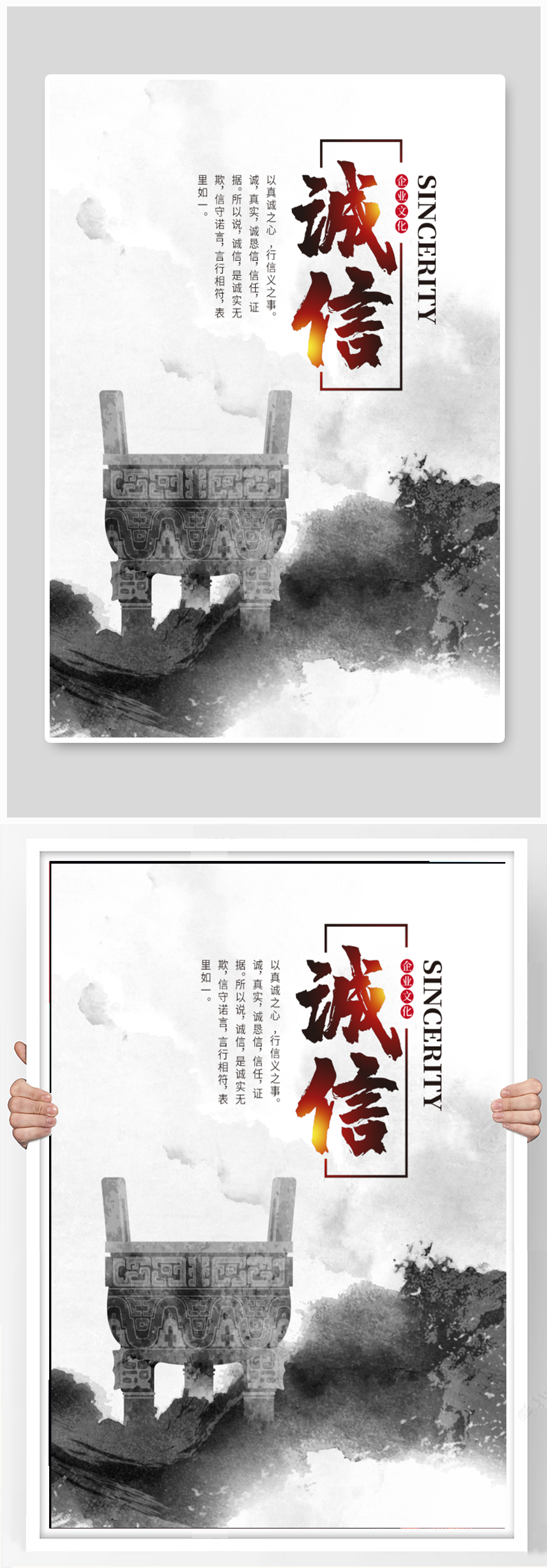 诚信企业励志海报素材