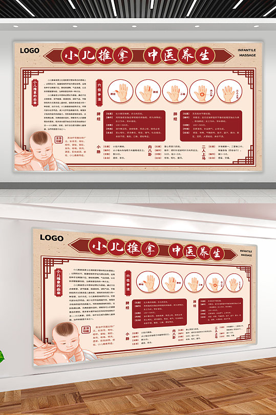 中医医院 儿童医院 中医养生小儿推拿展板-众图网