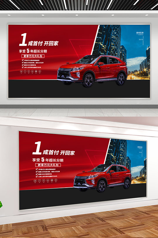 4s店汽车销售宣传展板-众图网