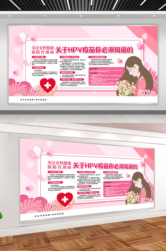 hiv疫苗宣传展板