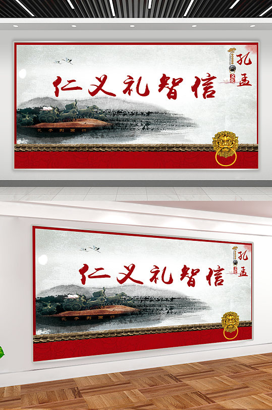 仁义礼智信传统文化挂画