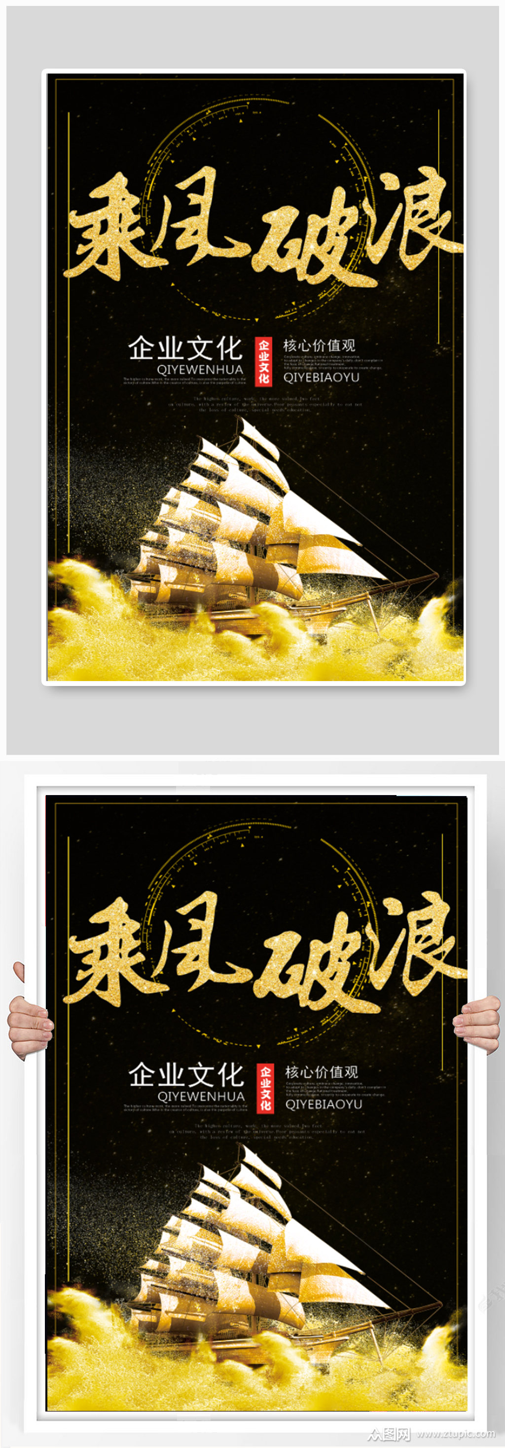 乘风破浪宣传海报