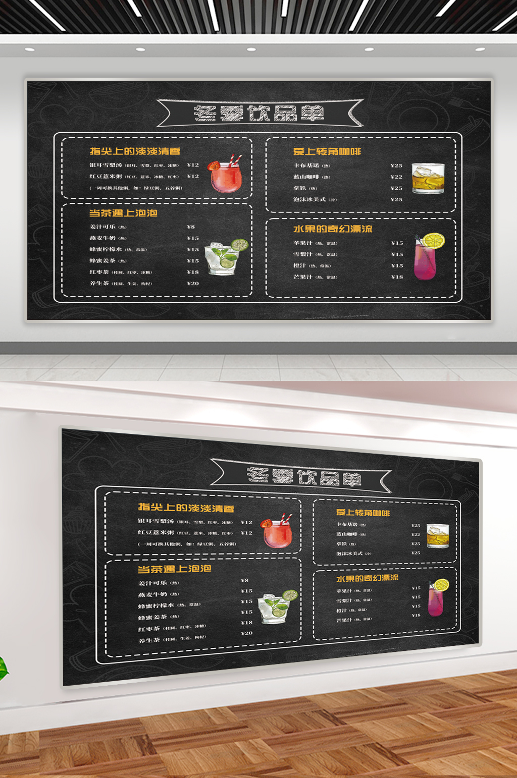奶茶店饮品店价目表素材