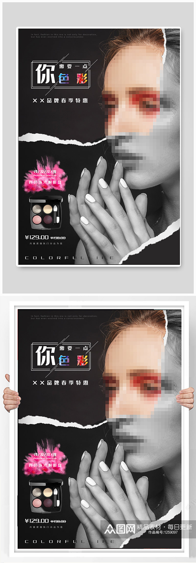 美妆产品海报展板素材