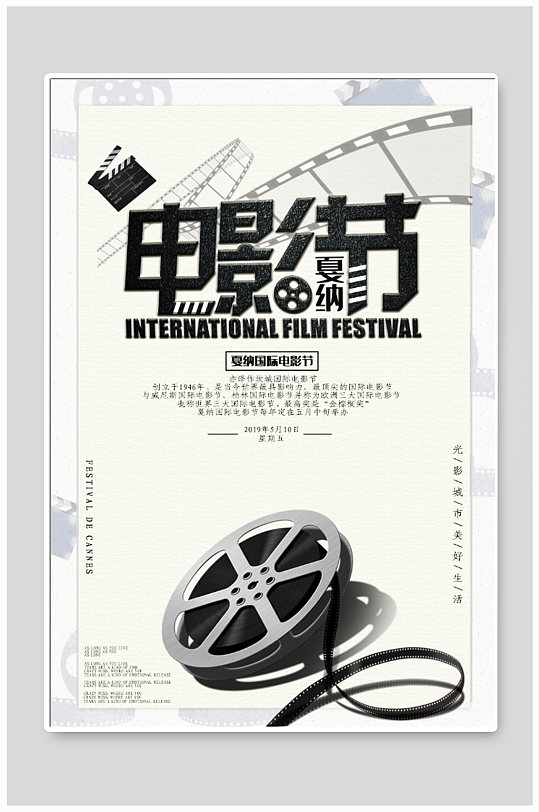 电影宣传海报图片-电影宣传海报设计素材-电影宣传海报模板下载