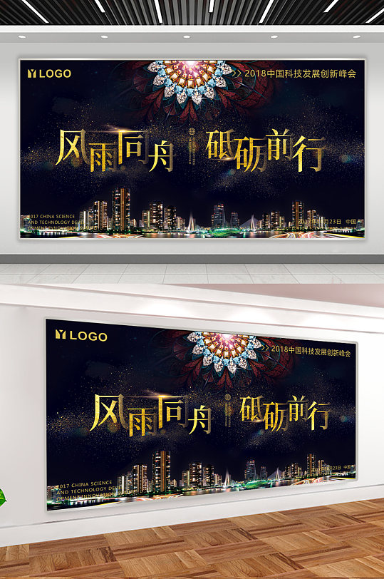 2021风雨同舟砥砺前行