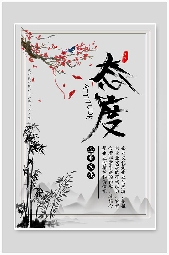 态度校园企业挂画海报