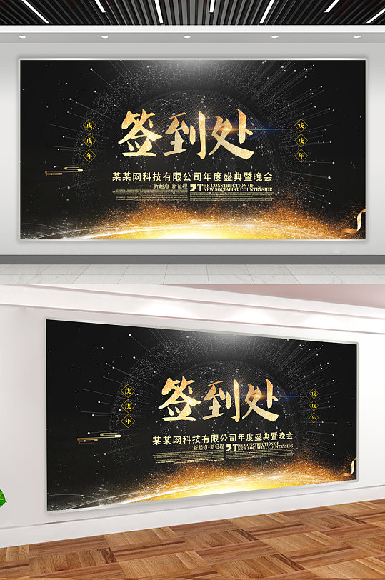 背景墙2019韩创科技有限公司新产品发布会企业年会签到处展板红色背景