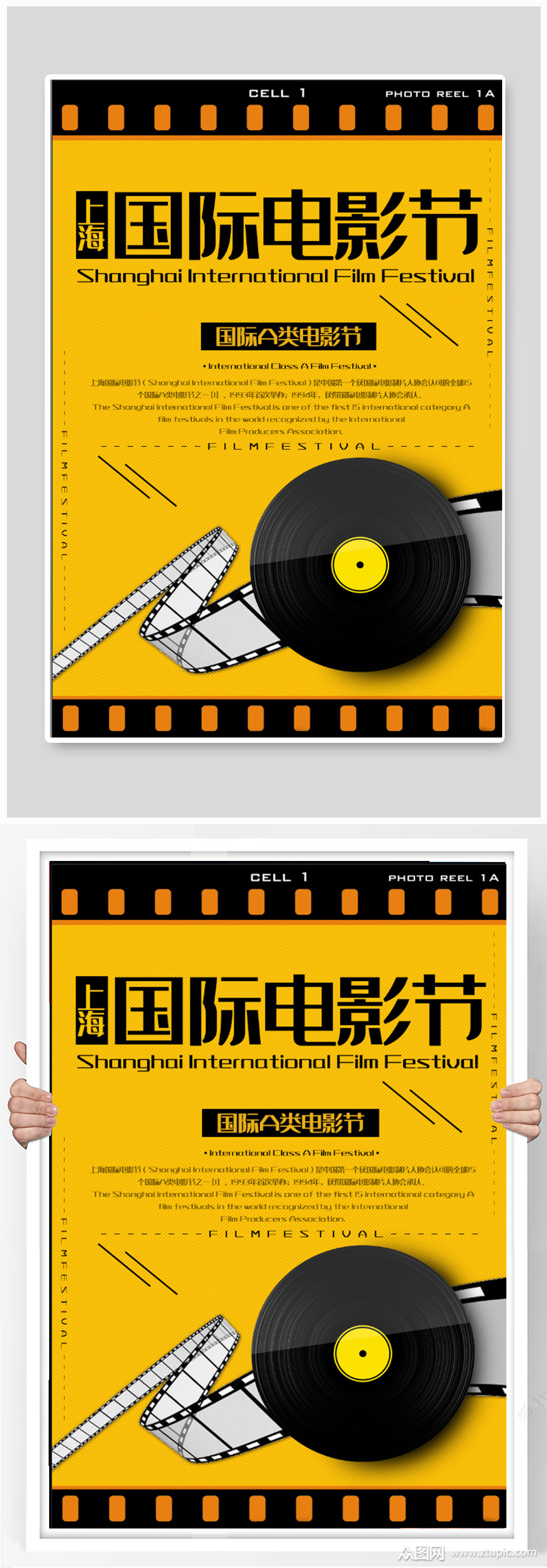 023第十三届北京国际电影节海报征集活动'