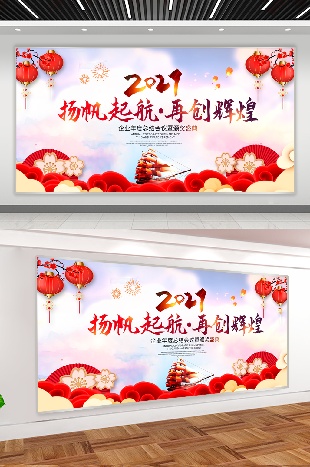 大气企业宣传展板素材