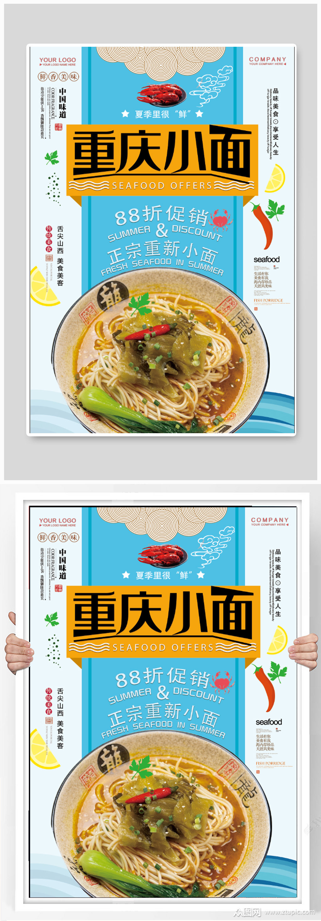 重庆小面直播预告文案的简单介绍