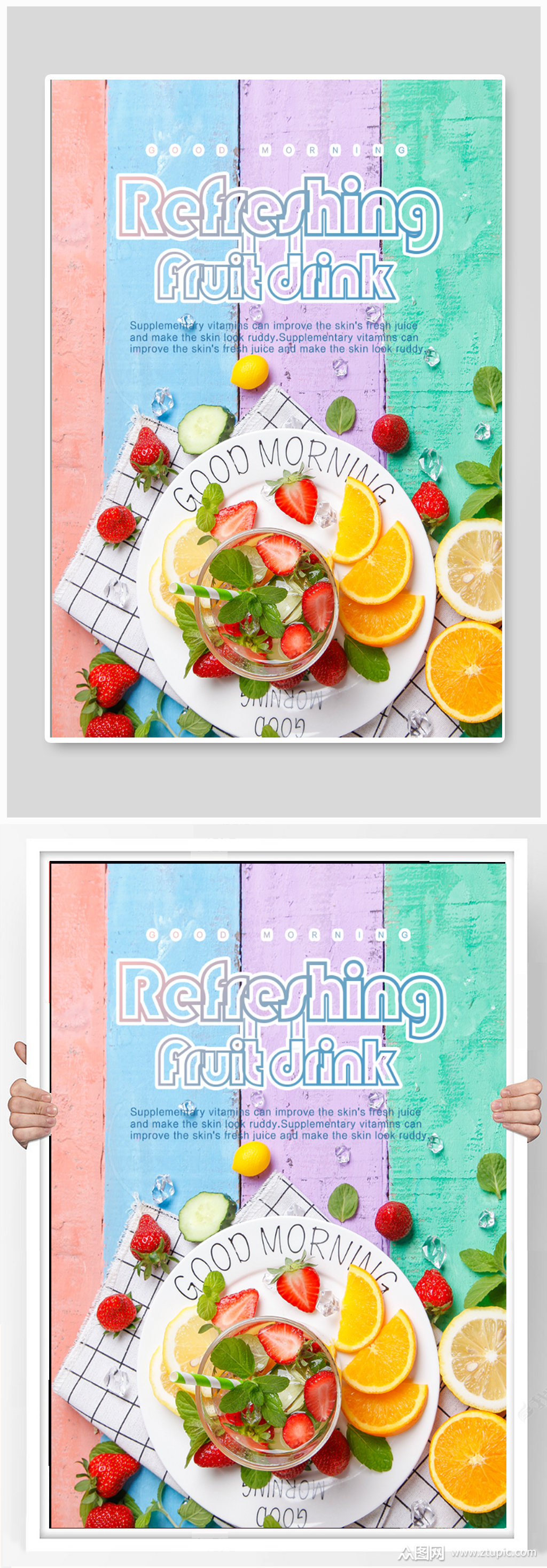 轻食简餐沙拉海报