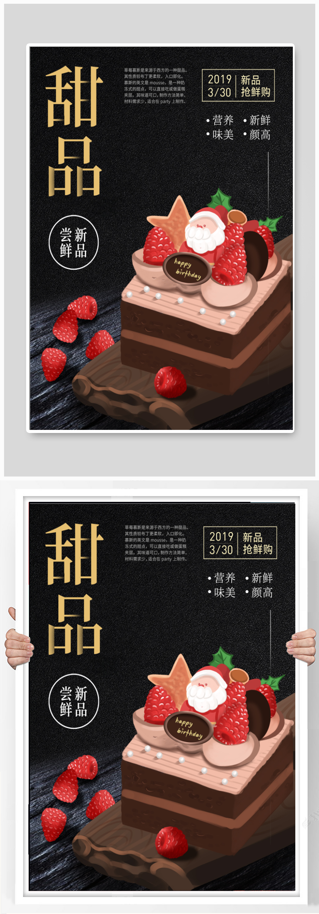 蛋糕甜品烘焙坊宣传海报素材