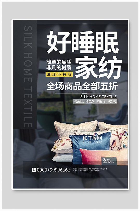 家纺家居床上四件套-众图网