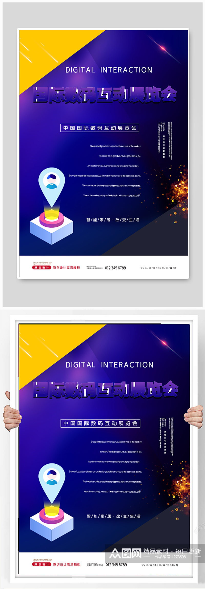 国际数码活动展览会素材