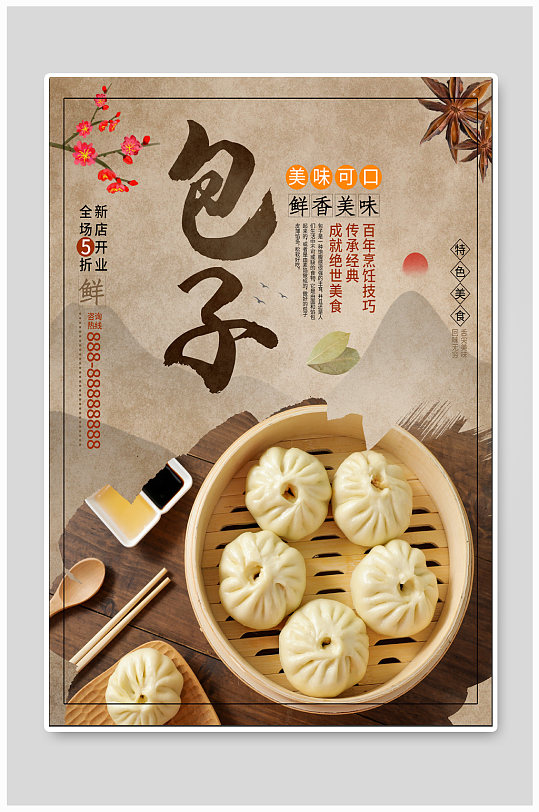美味包点包子早餐美食挂画设计