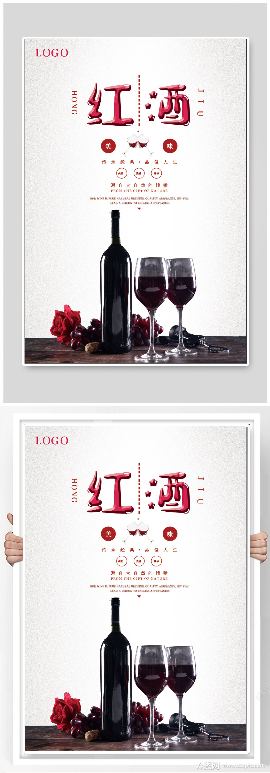 红酒广告词(红酒广告词语简短)