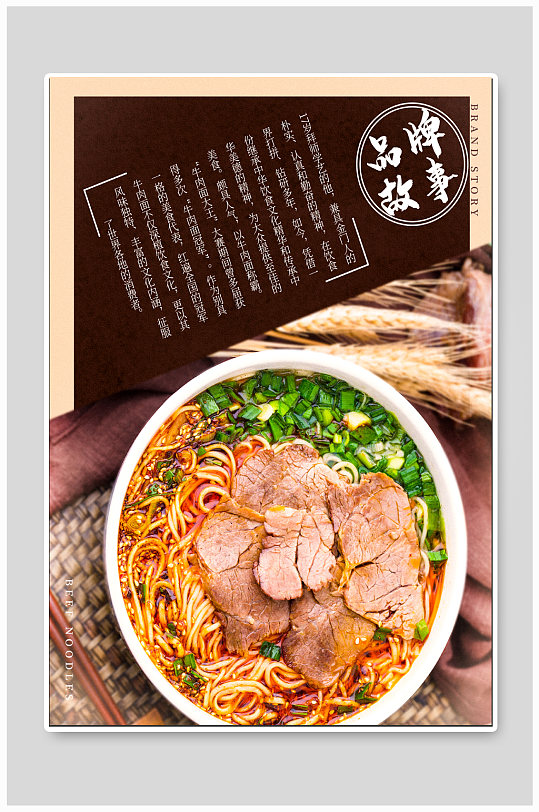 牛肉面美食挂画海报